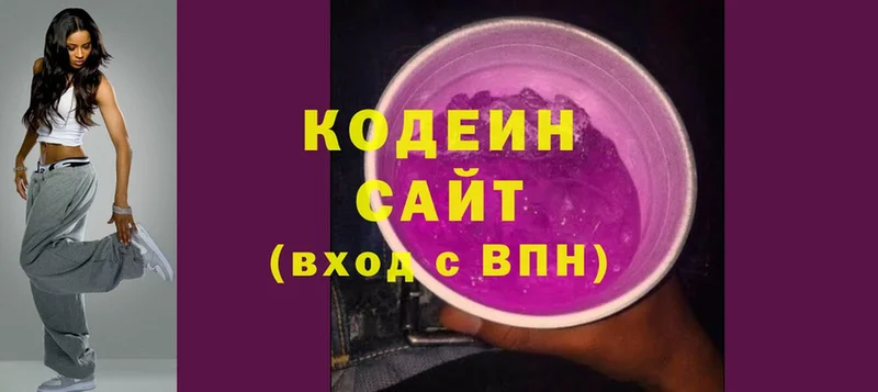 Кодеин Purple Drank  Новоузенск 